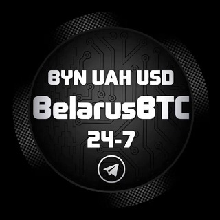 Telegram @BelarusBtcChannel1Channel Image