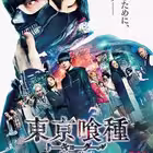 TokyoGhoul2017 Telegram Logo