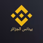 Telegram @BinanceAlgeriadzGroup Image