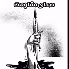 Afghanistanresistancevoice Telegram Logo