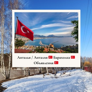 Telegram @antalya6Group Image