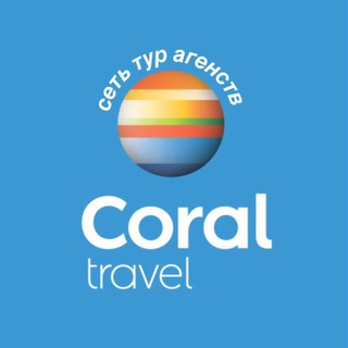 Telegram @coraltravelprokshinoGroup Image