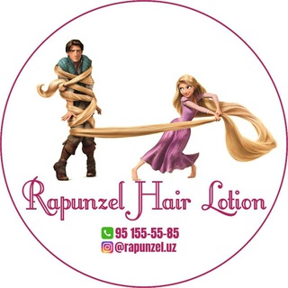 Telegram @rapunzel_hair_lotionGroup Image