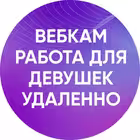 WebCamGirlsOnline Telegram Logo