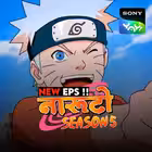 Telegram @NARUTO_HINDIDUBBED_SONYYAYChannel Image
