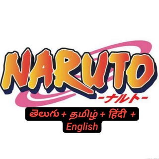 Telegram @Naruto_shippuden_Hindi_TeluguChannel Image