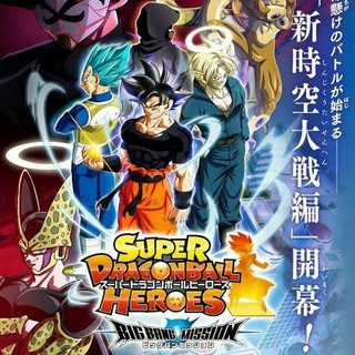 Telegram @DragonBallHeroesHindiiChannel Image