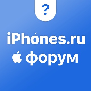 Telegram @iphonesru_forumGroup Image