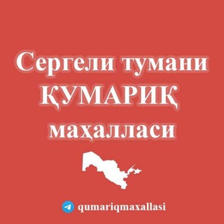 Telegram @qumariqmaxallasiGroup Image