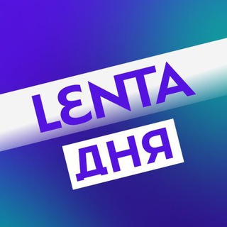 Telegram @lentadnyaChannel Image