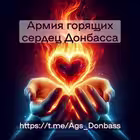 Ags_Donbass Telegram Logo