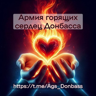 Telegram @Ags_DonbassChannel Image