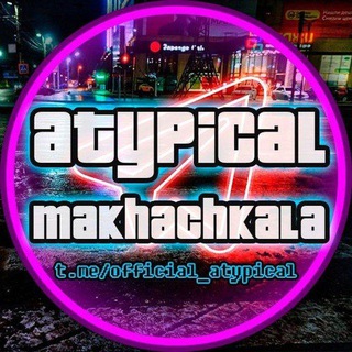 Telegram @official_atypicalChannel Image