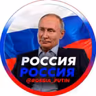 ROSSIA_PUTIN Telegram Logo