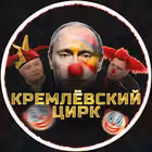 KremlCirk Telegram Logo