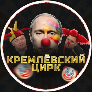 Telegram @KremlCirkChannel Image