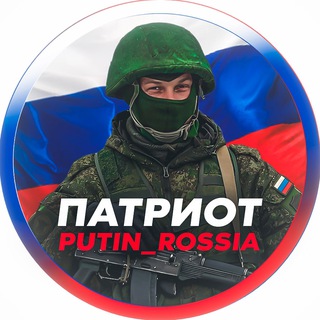 Telegram @PUTIN_ROSSIAChannel Image