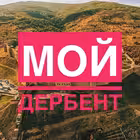 derbentmoy Telegram Logo