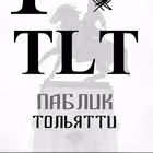 Telegram @tlt_063rusChannel Image