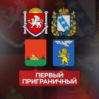 Telegram @belgorod_kursk_prigranChannel Image