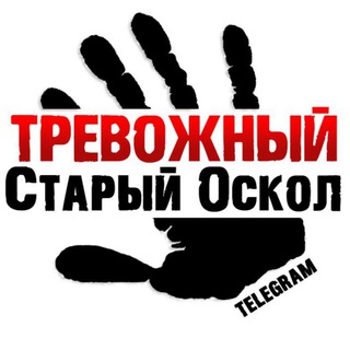 Telegram @sta_oskolChannel Image