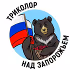 Telegram @tricolourzaporogyeChannel Image