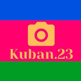 Telegram @kuban_23Channel Image