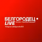 belgorodecRU Telegram Logo
