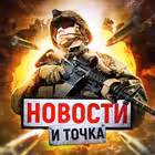 novostiitocha Telegram Logo