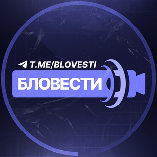 Telegram @blovestiChannel Image