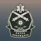 Telegram @naukapobezhdatZChannel Image