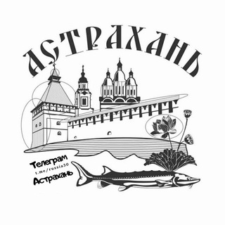 Telegram @astrakhan_myChannel Image