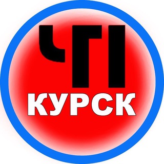 Telegram @kursk46chpChannel Image