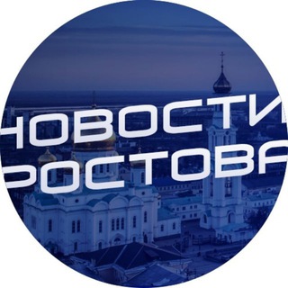 Telegram @rostovnews61Channel Image