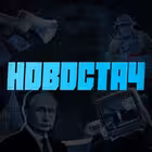 Telegram @NovostacheChannel Image