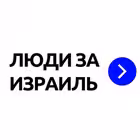 humansforisrael Telegram Logo