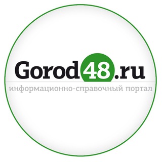 Telegram @gorod48ruChannel Image