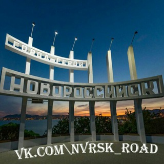 Telegram @nvrsk_roadChannel Image