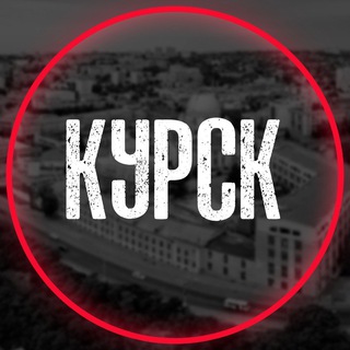 Telegram @kursk_nasvChannel Image