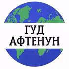 Telegram @afternoon_goodChannel Image