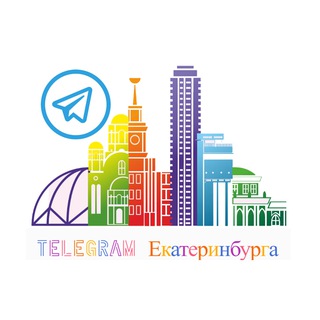 Telegram @Yekaterinburg_telegaChannel Image