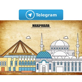 Telegram @Makhachkala_telegaChannel Image