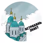 astra_znaet Telegram Logo