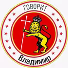 Telegram @Vladimir_govoritChannel Image
