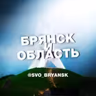 svo_bryansk Telegram Logo