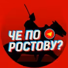 Telegram @cheRostovChannel Image