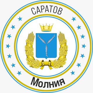 Telegram @Saratov_molniyaChannel Image