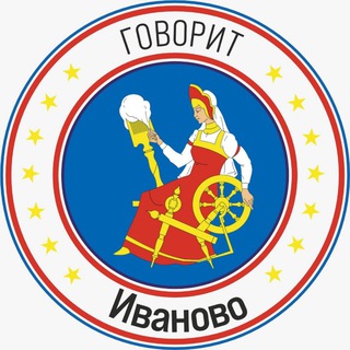 Telegram @Govorit_ivanovoChannel Image