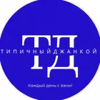 tipich_jankoy Telegram Logo