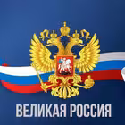 greatrussiaZ Telegram Logo